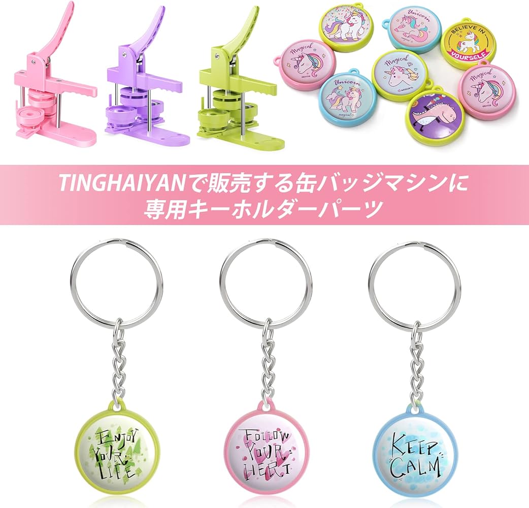 Amazon.co.jp: 50個セット缶バッジマシーン専用 32mm キーホルダー