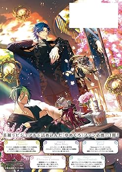 Amazon.co.jp: 夢職人と忘れじの黒い妖精 公式ビジュアルファンブック : 本