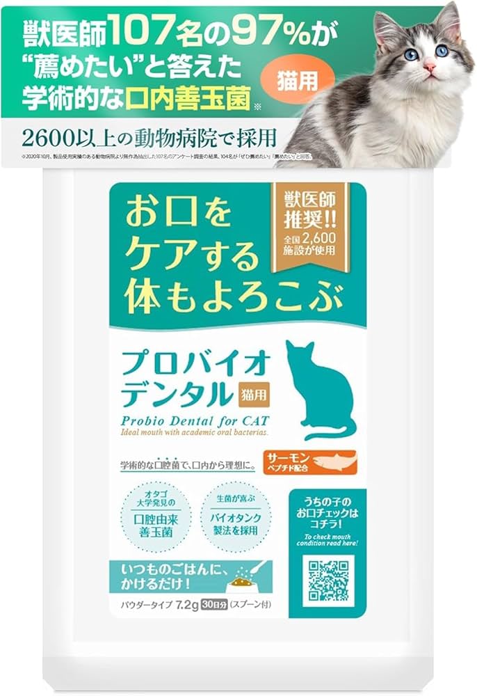 Amazon | プロバイオ デンタル猫用 (パウダー) ⼝腔ケア サプリメント