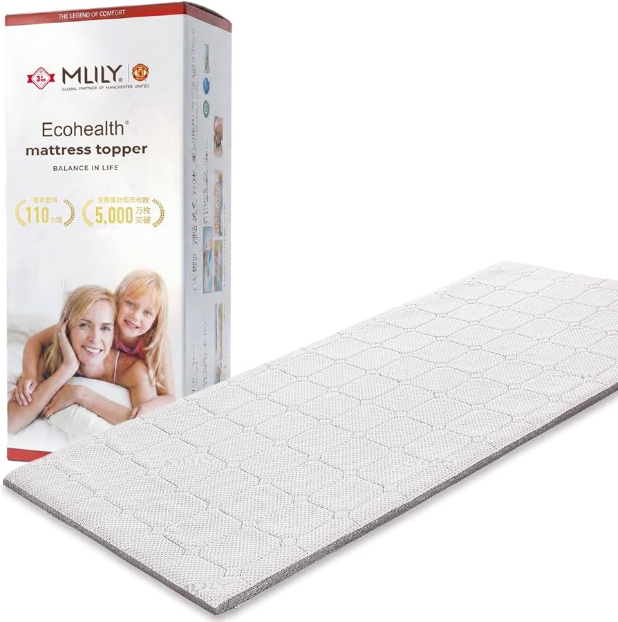 Amazon｜MLILY エムリリー マットレス トッパー 高反発＆低反発の二層