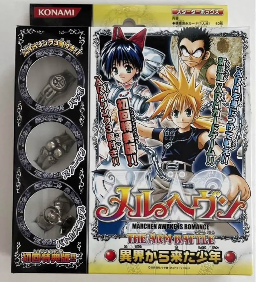 Amazon.co.jp: メルヘヴン アームバトルカード スターター 異界から来
