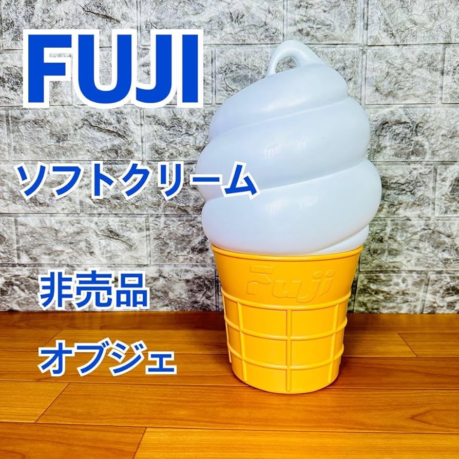 Amazon.co.jp: fuji ソフトクリームの置物 レア商品 : ホーム＆キッチン