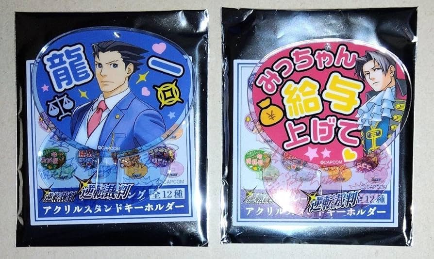 大逆転裁判 逆転裁判 くじ アクリル キーホルダー グッズ 龍之介 大