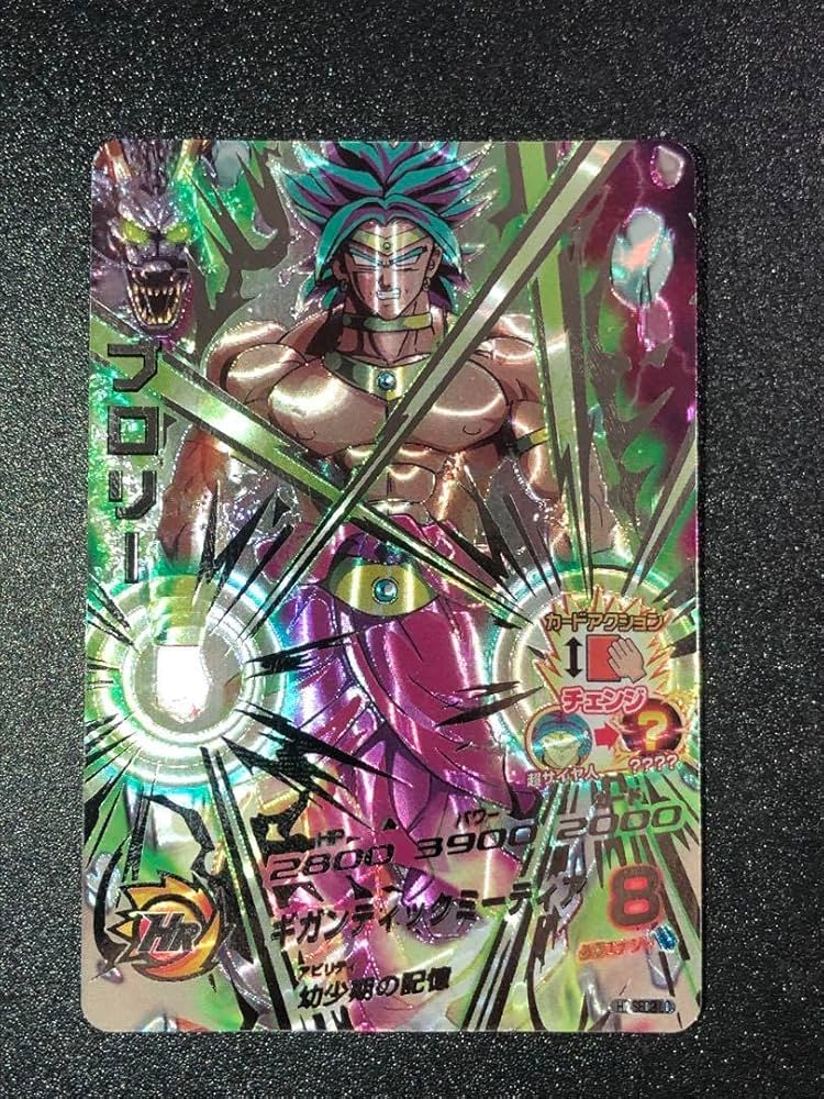 スーパードラゴンボールヒーローズ ブロリー H7-SEC2 スーパー