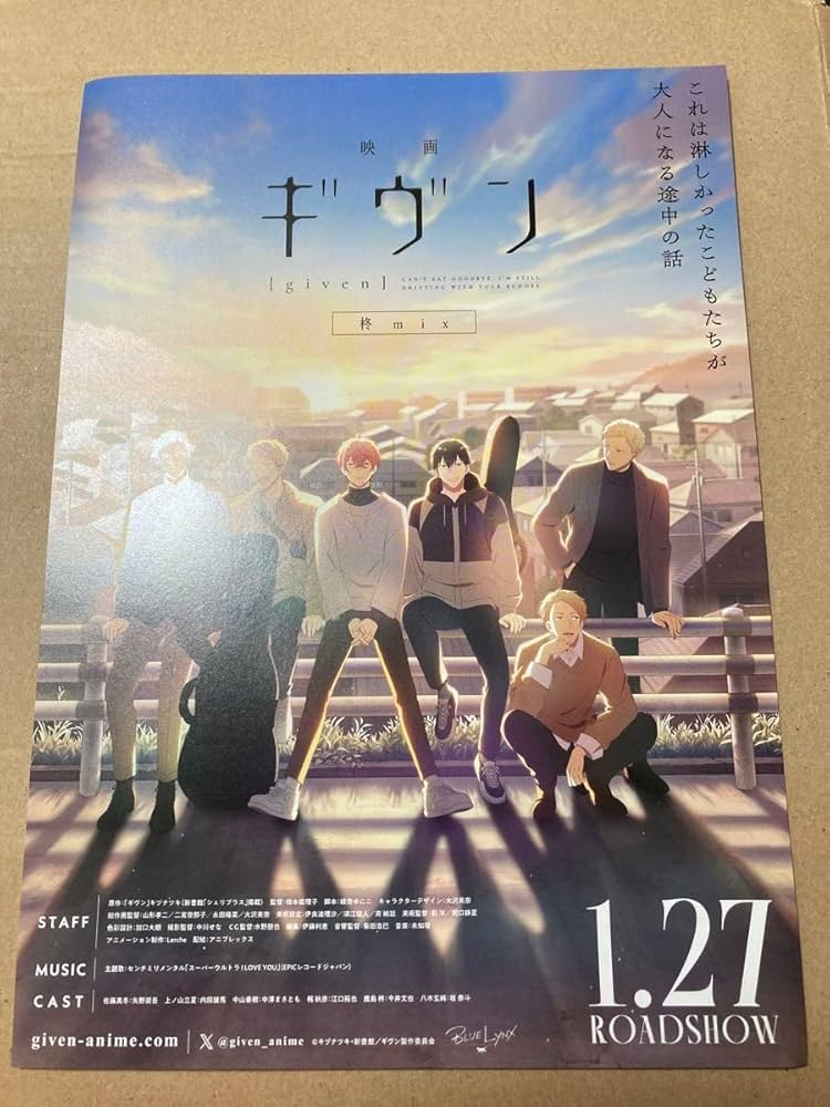 Amazon.co.jp: Given Exhibition Pamphlet Zunatsuki Illustration