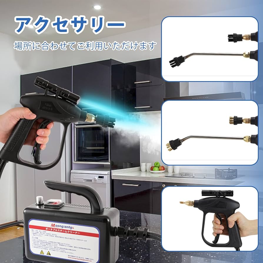 Amazon | Moongiantgo スチームクリーナー 蒸気洗浄機 高温蒸気噴射 20