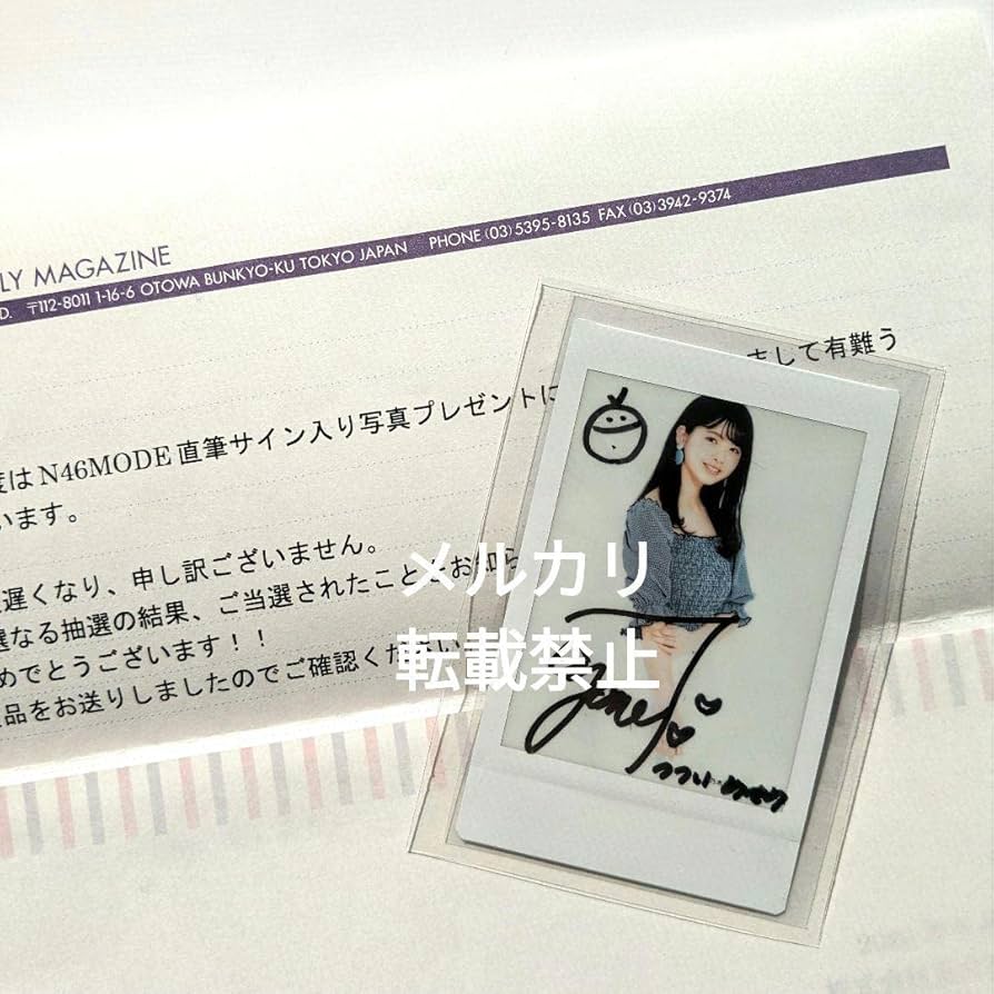 乃木坂46 筒井あやめ 直筆サインチェキ 乃木坂46 筒井あやめ直筆サイン