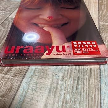 ☆レア☆浜崎あゆみ☆ura ayu☆裏あゆ☆裏アユ☆スペシャル