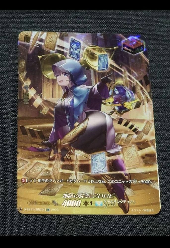 ヴァンガード 加護の魔法プロロビ SIR 3枚 状態A-〕加護の魔法プロロビ