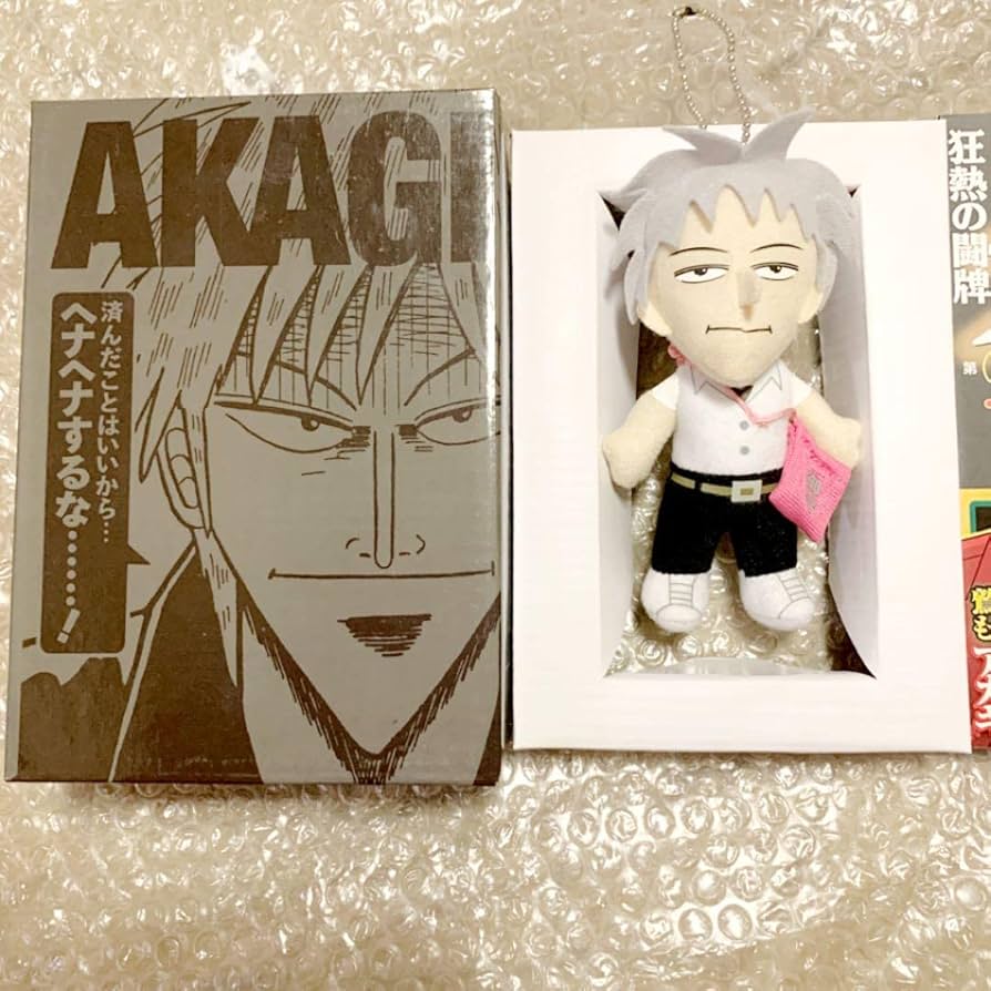 アカギ ざわざわ マスコット チャーム ぬいぐるみ 26巻 特典 アカギ