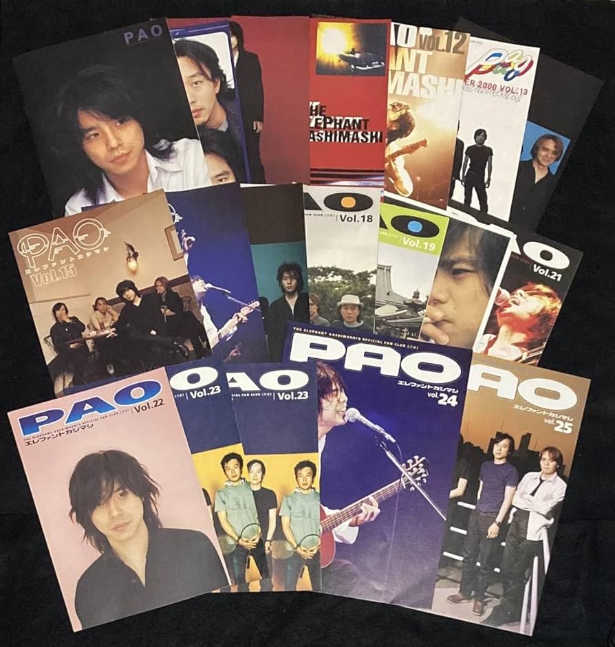 エレファントカシマシ ファンクラブ 会報 PAO vol.20～25 宮本浩次