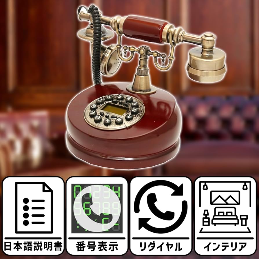 Amazon | MGC アンティーク電話 電話機 ナンバーディスプレイ 黒電話