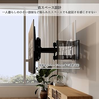 Amazon | テレビ壁掛け金具 26-65インチ LCD LED液晶テレビ対応 耐荷重