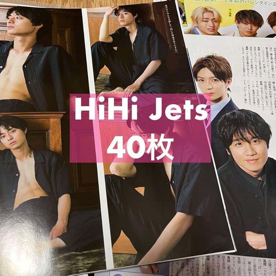 HiHi Jets 髙橋優斗 まとめ売り 髙橋優斗まとめ売り HiHi Jets まとめ売り
