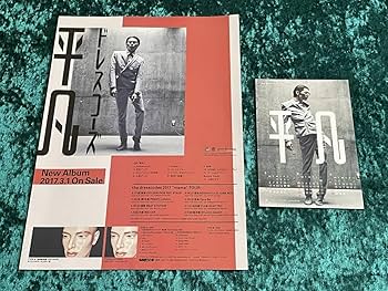 Amazon.co.jp: ☆ドレスコーズ☆サイン入り/ライブ会場限定配布