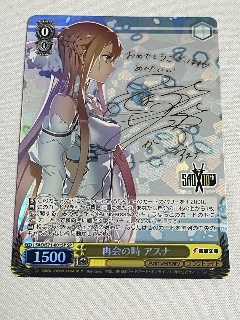 ヴァイスシュヴァルツ 再会の時 キリト アスナ SP サイン PSA9 セット