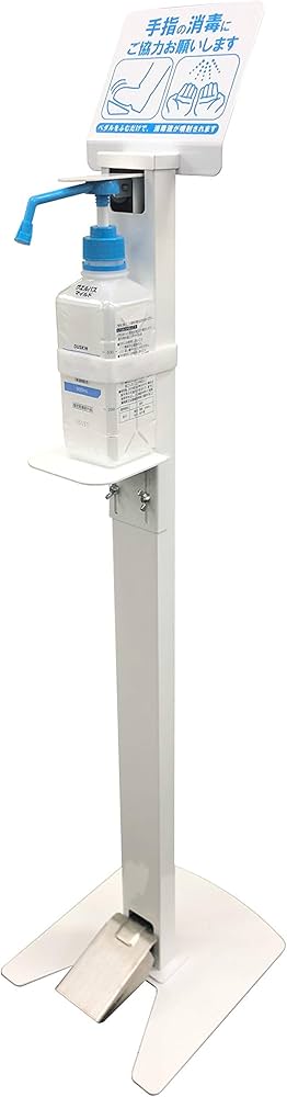 Amazon.co.jp: 足踏み式消毒液ポンプスタンド アルコール除菌スタンド