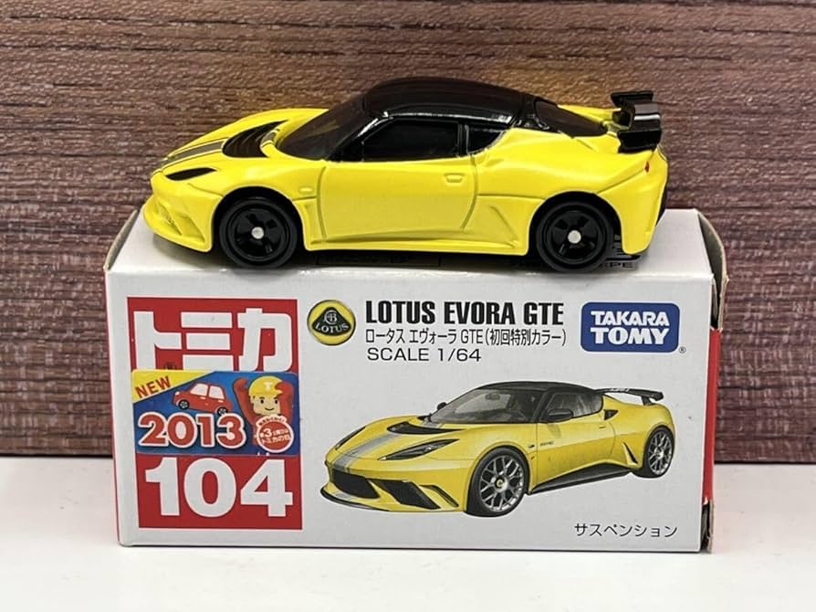 Amazon | トミカ No.104 LOTUS EVORA GTE ロータス エヴォーラ （初回