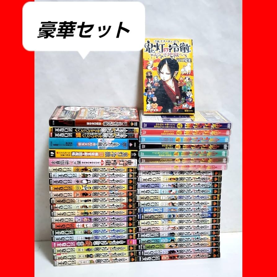 全巻初版】鬼灯の冷徹 全32巻完結 まとめセット 江口夏実 楽天市場