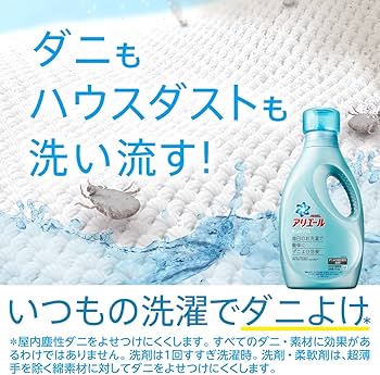 Amazon.co.jp: アリエール ファブリックスプレー 布用 ダニよけプラス