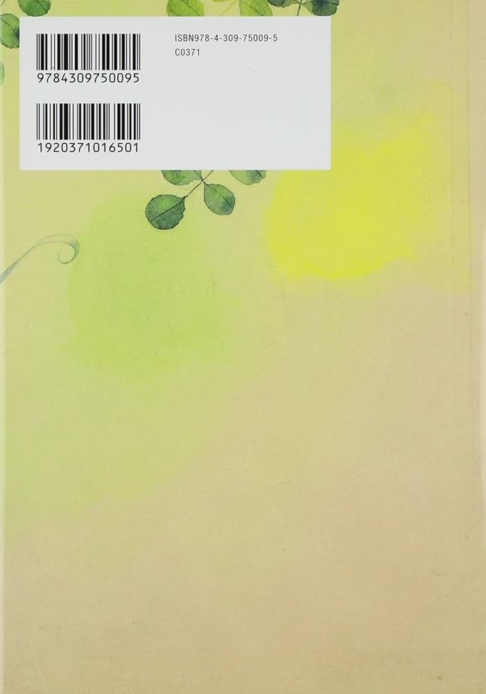 Amazon.co.jp: 藤井千秋 (らんぷの本) : 松本 育子: 本