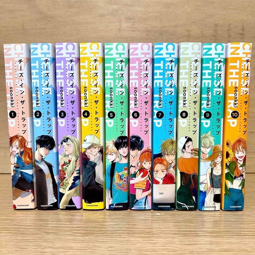 美品 チーズ・イン・ザ・トラップ 全巻セット 1-10巻 Amazon.co.jp