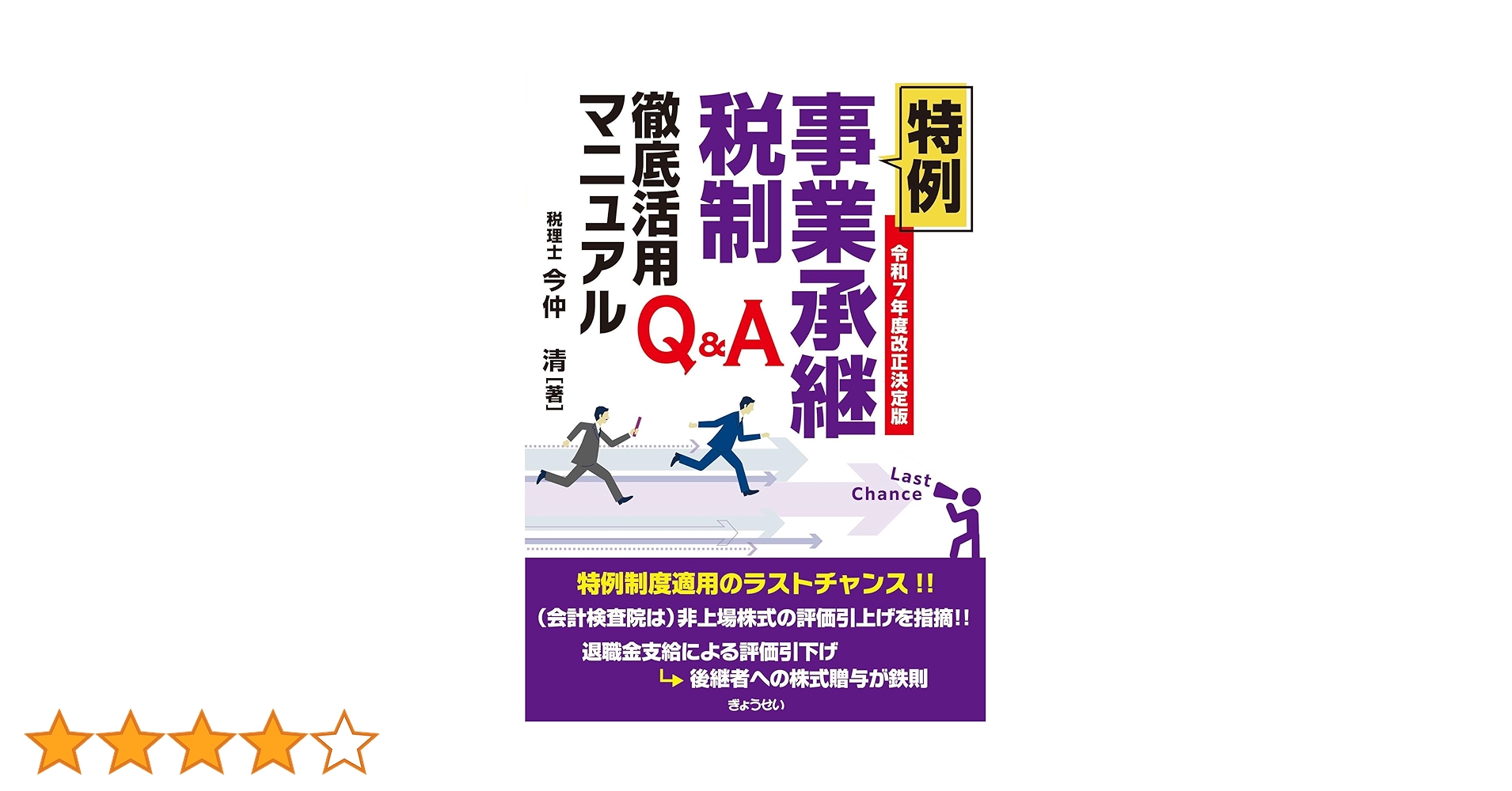 ヒロです。相続税・事業承継対策 DVDセット ヒロです。相続税・事業