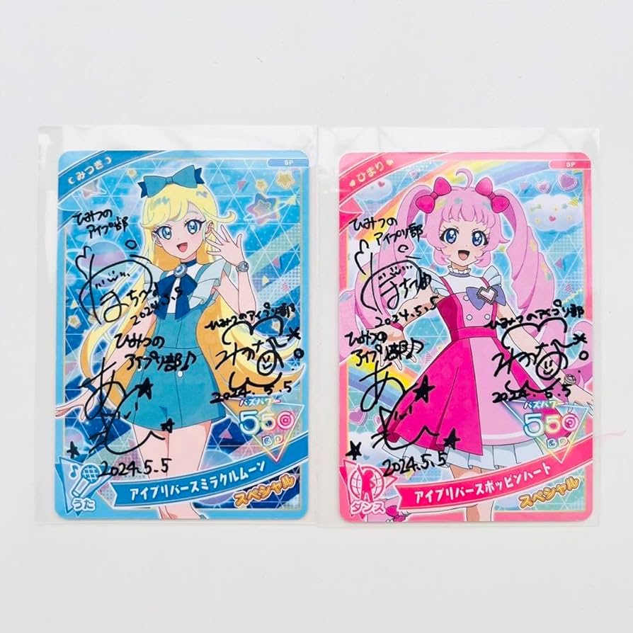 ひみつのアイプリDXデビューセット アイプリカード ミルフィーカード