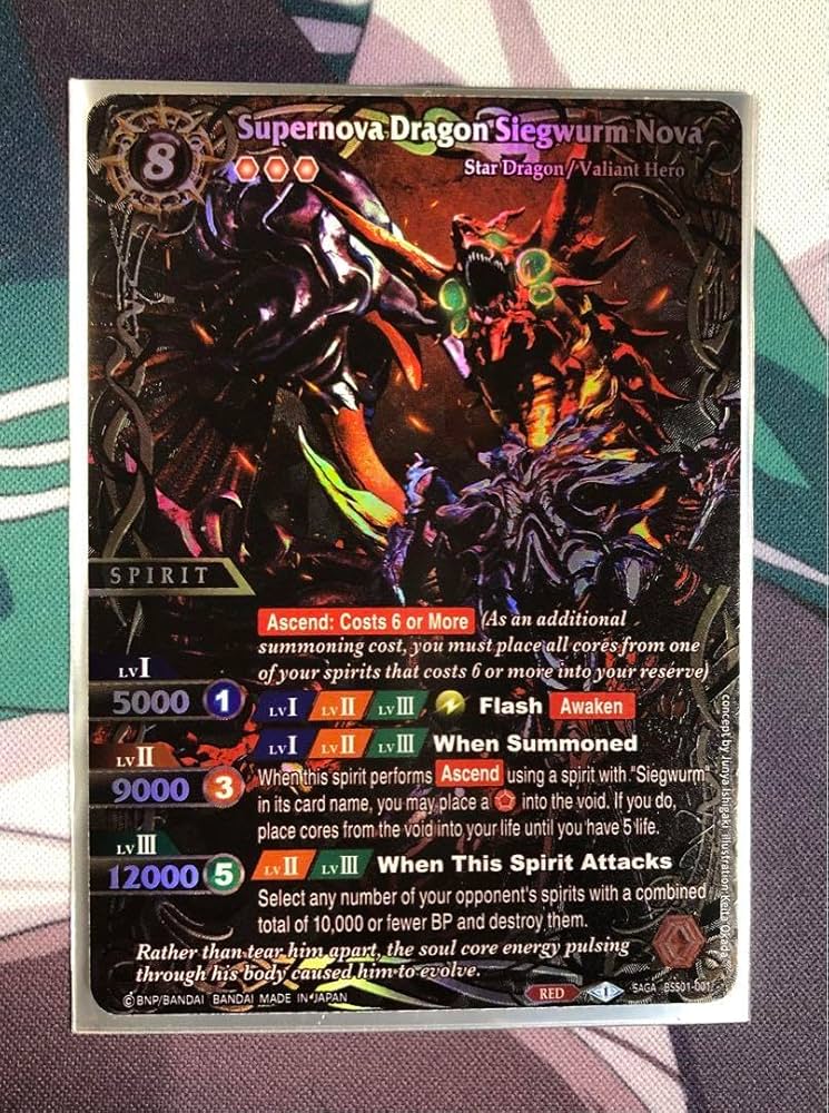 バトルスピリッツ超神星龍ジークヴルム・ノヴァSAGAレア