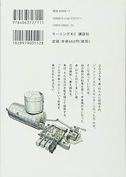 宇宙兄弟(2) (モーニングKC) | 小山 宙哉 |本 | 通販 | Amazon