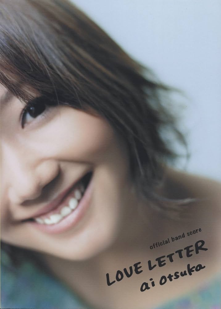 オフィシャルバンドスコア 大塚愛 LOVE LETTER (Official Band Score