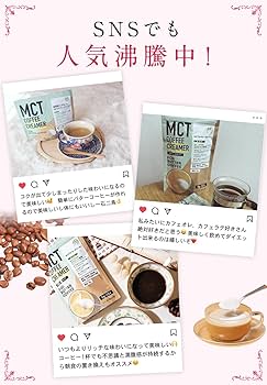 Amazon.co.jp: 【簡単 バターコーヒー 】 仙台勝山館 MCTコーヒー