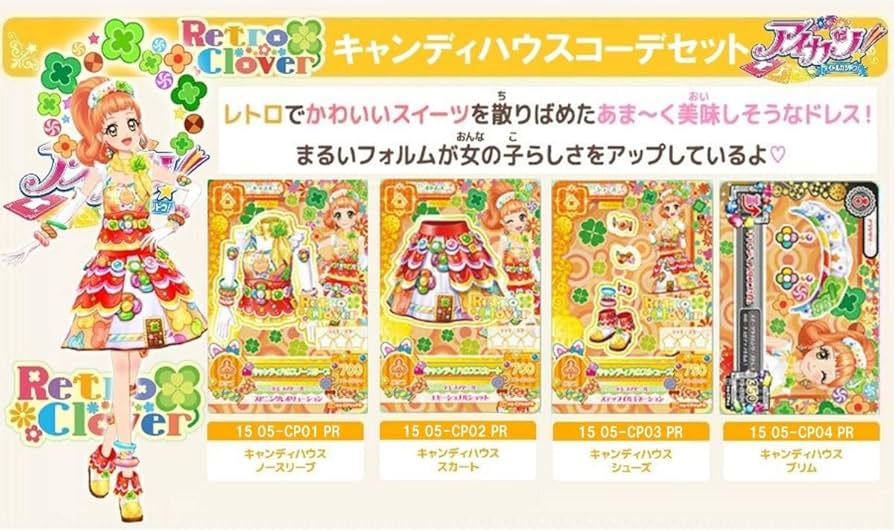 アイカツ カード 羽衣プリンセスコーデ キャンディハウスコーデ Amazon