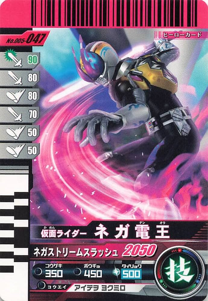 〇Ga左1148 仮面ライダー ライダーカード 95枚まとめ 〇Ga左1148 仮面