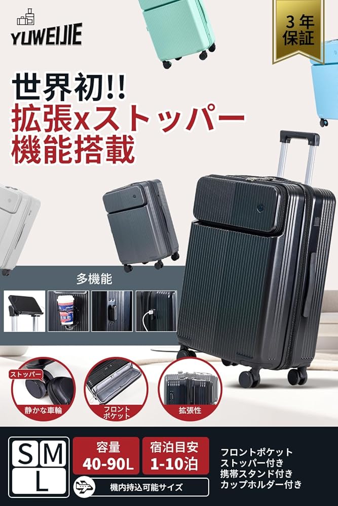 Amazon | [Yuweijie] スーツケース 拡張型 フロントオープン 機内