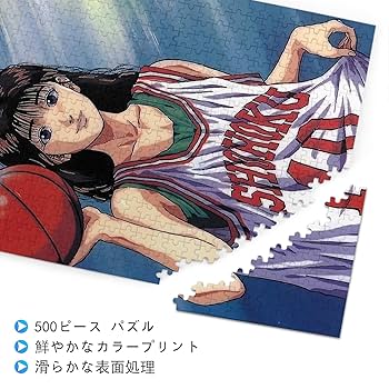 レア スラムダンク team shohoku 500ピース ジグソーパズル 【公式通販】