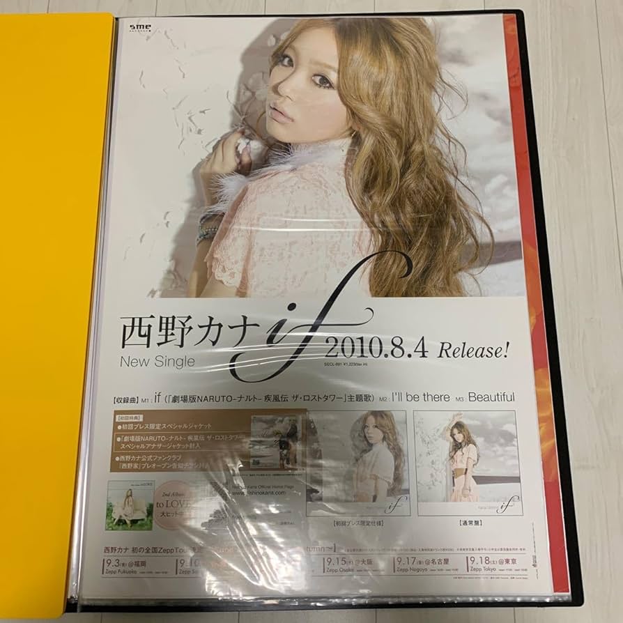 いきものがかり CD販促用告知 B2ポスター ありがとう 非売品 Amazon.co