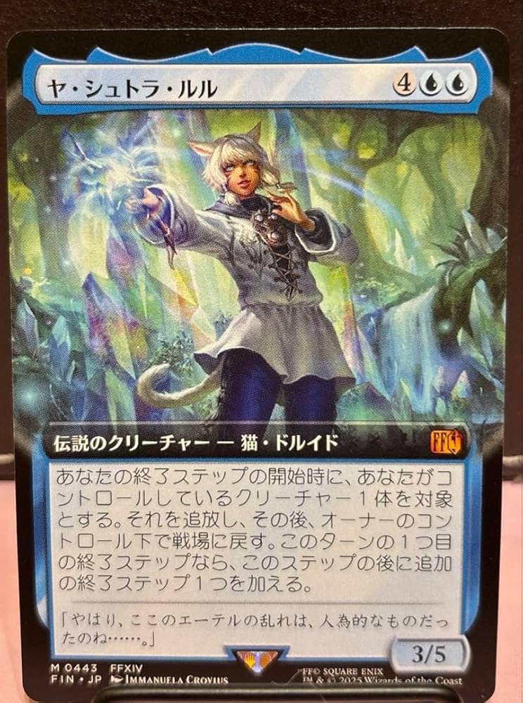 MTG / FF / プレリリース/ ヤ・シュトラ・ルル / Foil MTG / FF / プレ