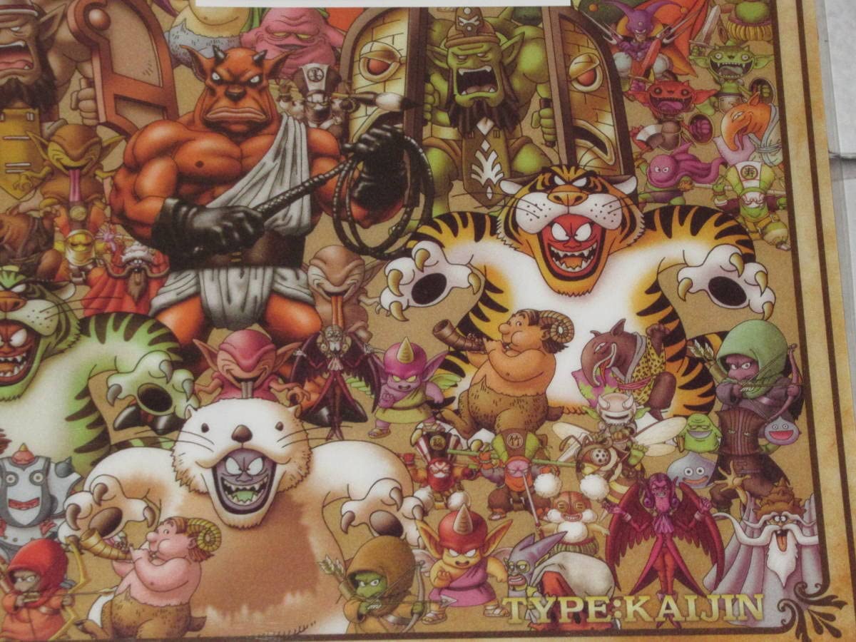 ドラゴンクエスト ランチョンマット コンプリートセット