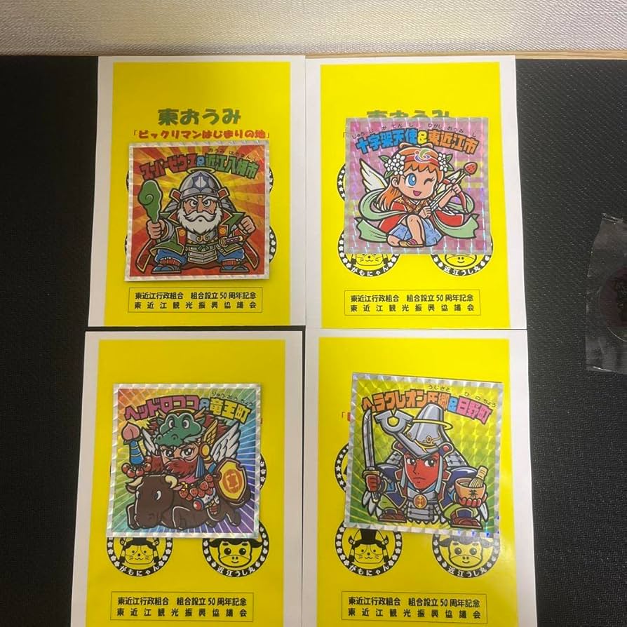 ビックリマン滋賀限定シール 【全4枚セット】