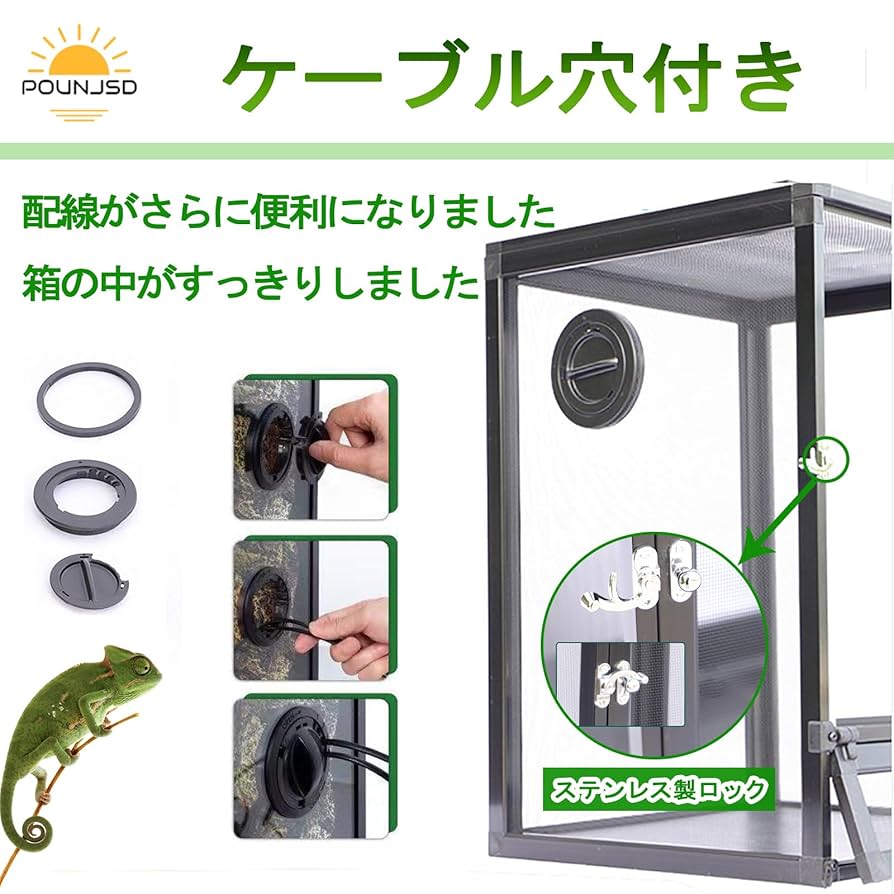 爬虫類・カメレオン飼育セット（メッシュケージ バスキングライト