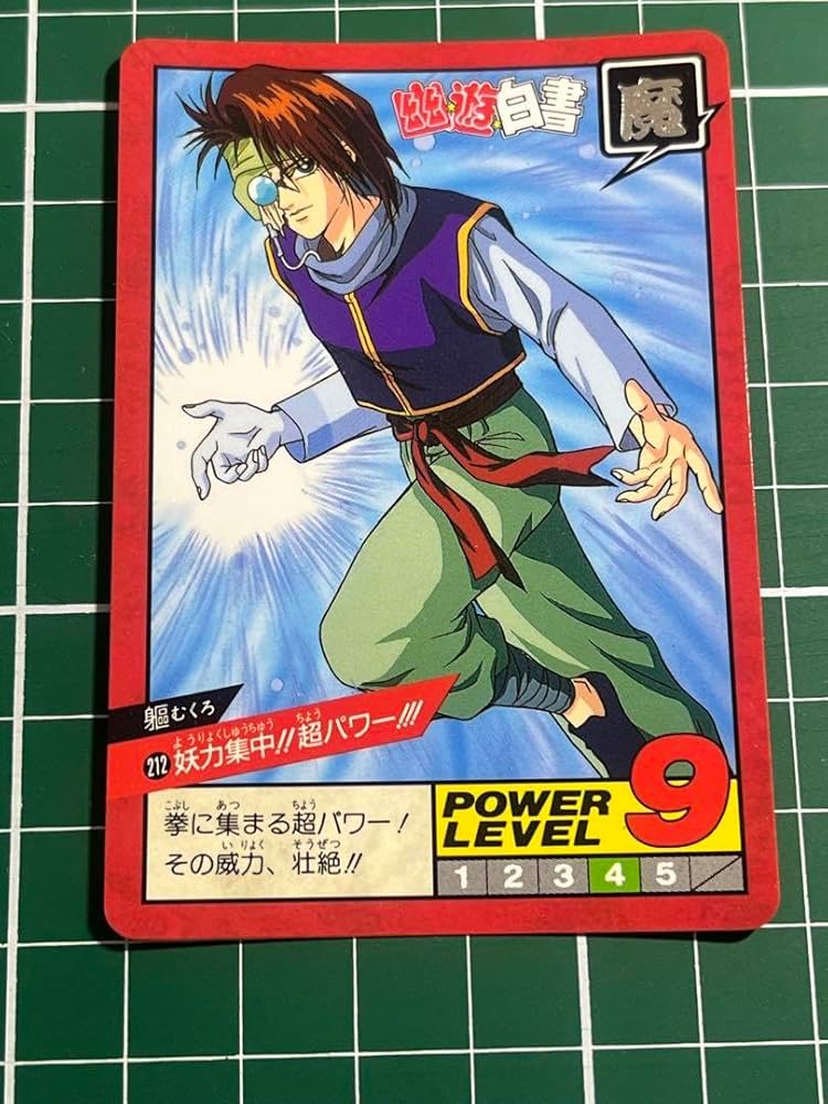 ドラゴンボール ゆうゆう白書 スラムダンク カード ドラゴンボール 幽