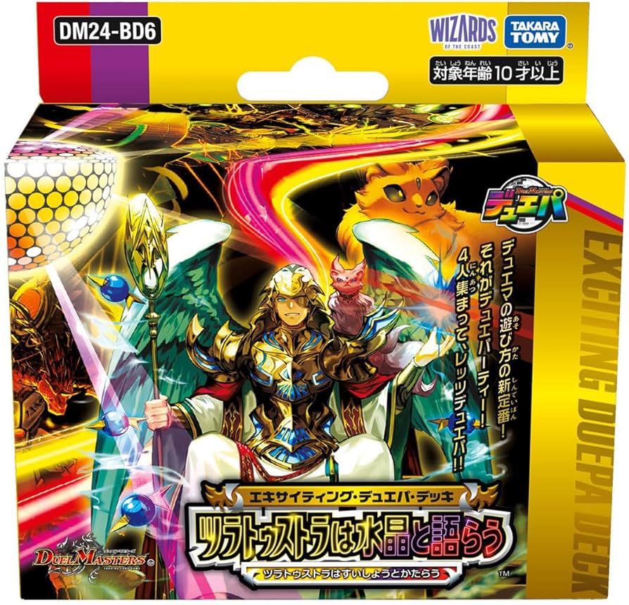 Amazon.co.jp: デュエル・マスターズ TCG DM24-BD6 エキサイティング
