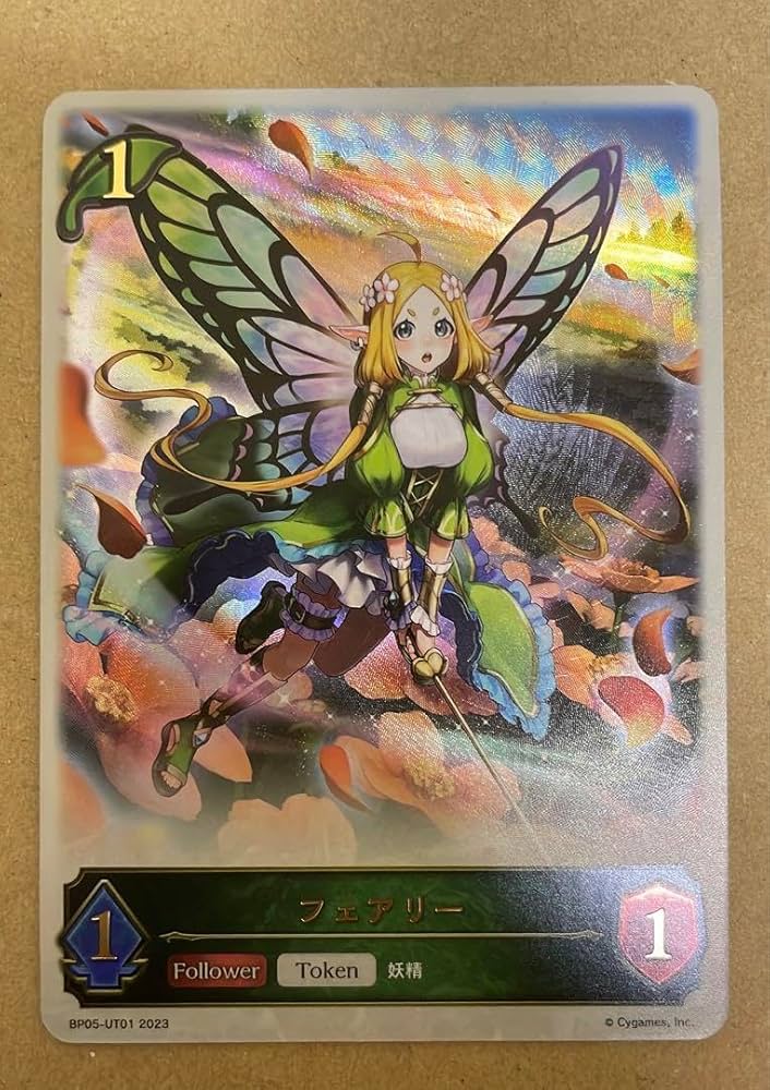 シャドウバースエボルヴ フェアリー UR 1枚 シャドウバースエボルヴ