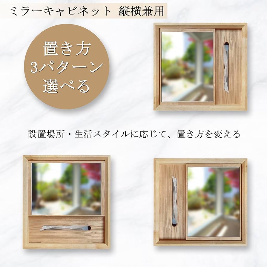 Amazon.co.jp: ミラーキャビネット 縦横兼用 木製 日本製 手作り 鏡
