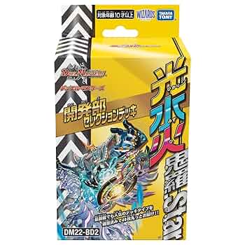 デュエルマスターズ ラッカ鬼羅star デッキ ラッカキラスター②