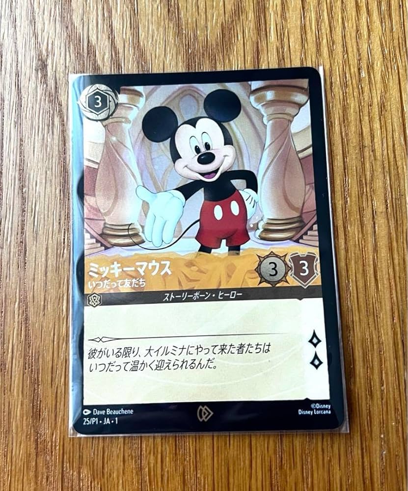 ロルカナ ミッキー・マウス アイコニック 第9弾 日本語版 ロルカナ