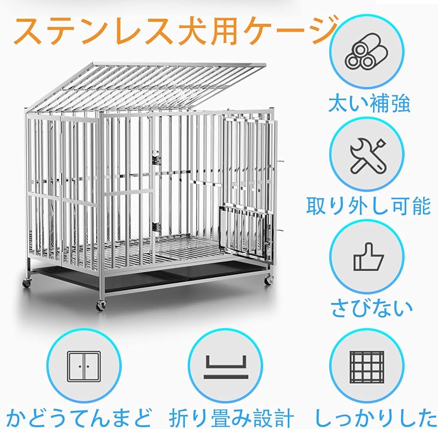 Amazon.co.jp: 耐荷重300KG 重いステンレス鋼大型犬 ケージ 95x65cm