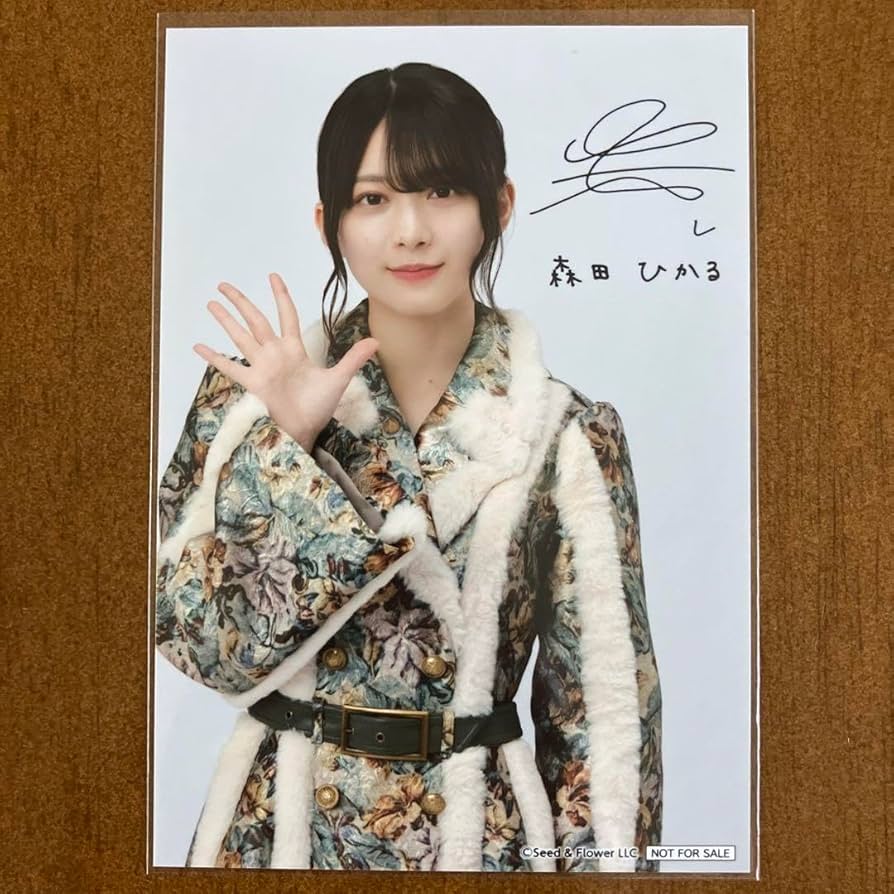 櫻坂46 4th anniversary 森田ひかる 生写真 座り直筆 サイン 森田