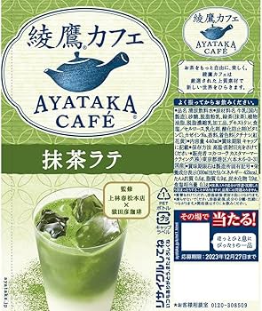 Amazon.co.jp: コカ・コーラ 綾鷹カフェ抹茶ラテ440mlPET ×24本 : 食品